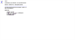 Desktop Screenshot of cusweb.fis.com.tw