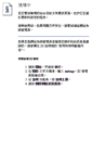 Mobile Screenshot of cusweb.fis.com.tw